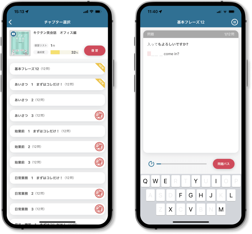 フラッシュトレーニング